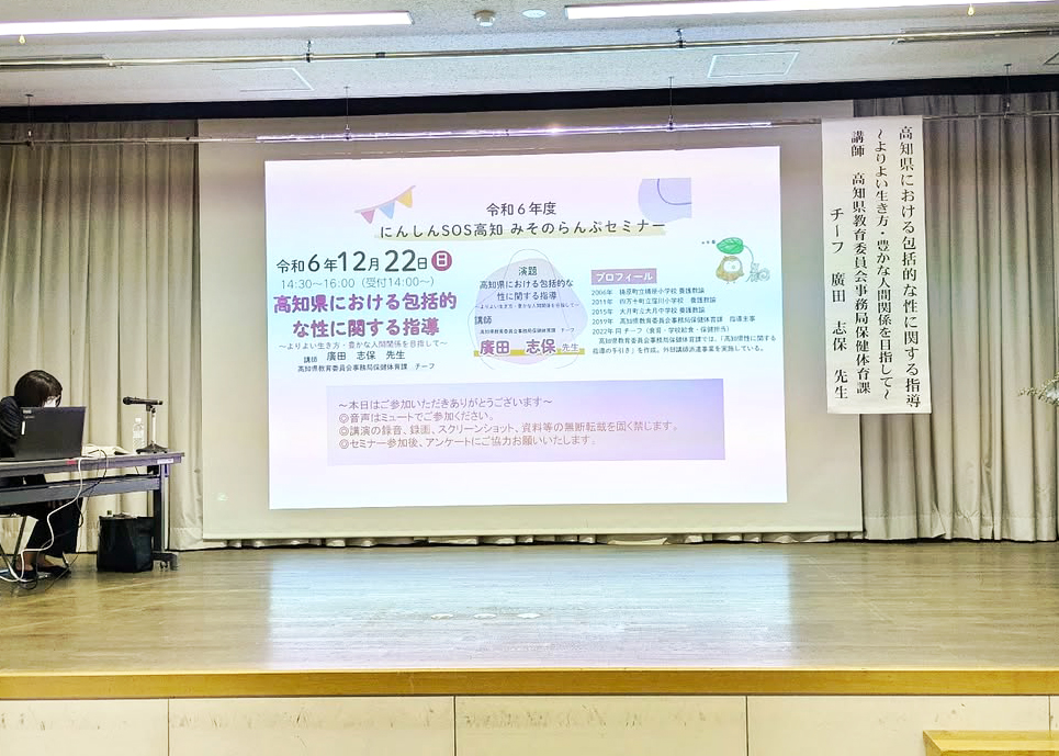 セミナーイメージ